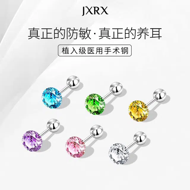 JXRX