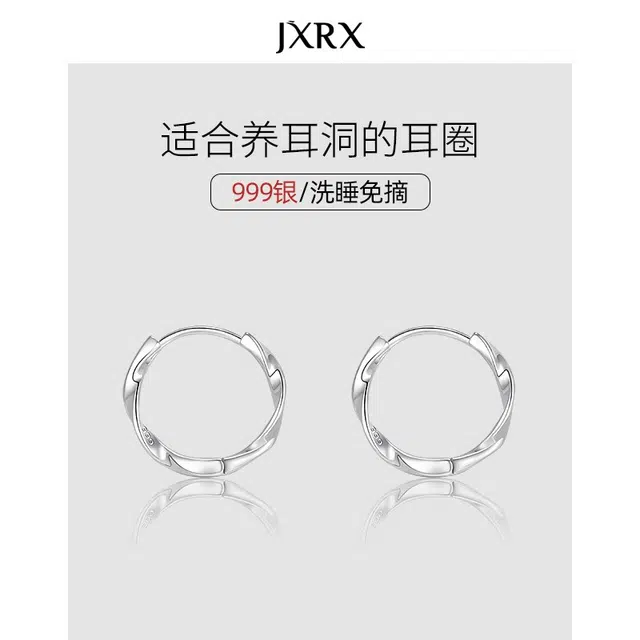 JXRX s999