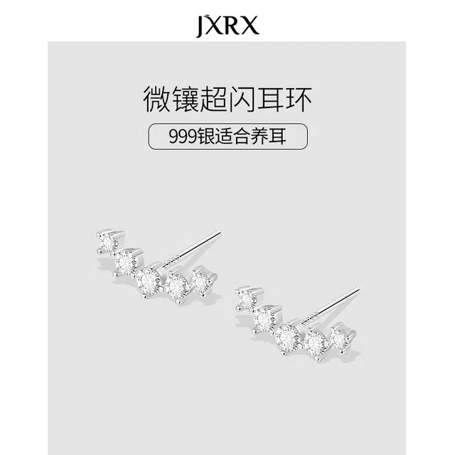 JXRX s999