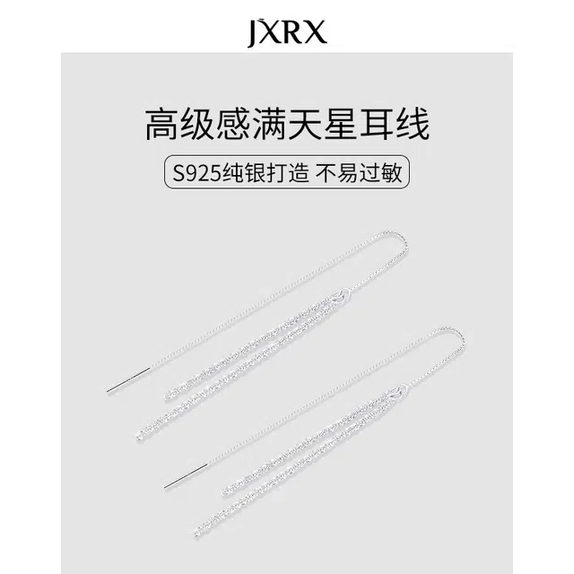 JXRX s925