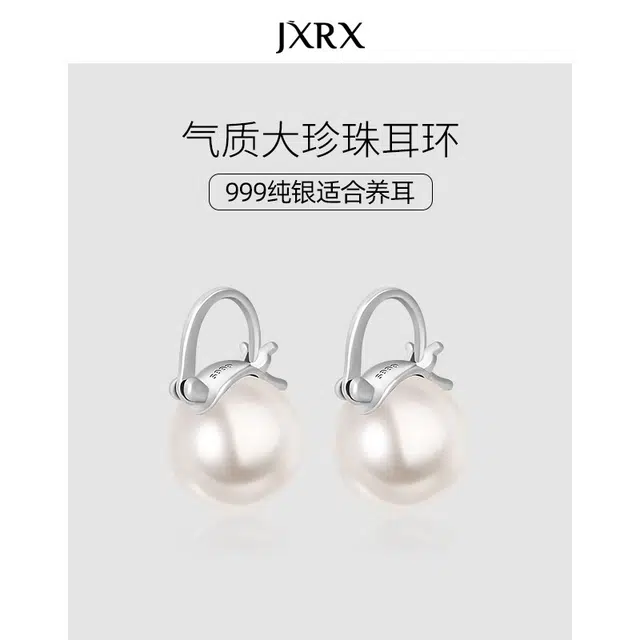 JXRX s999