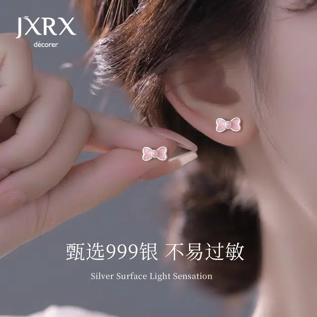JXRX s999