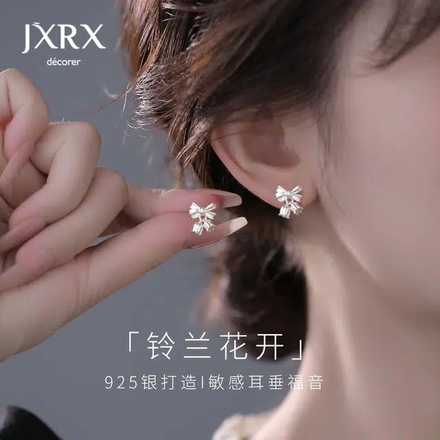 JXRX s925