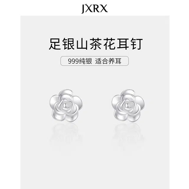 JXRX s999