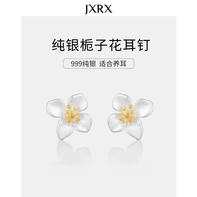 JXRX 999