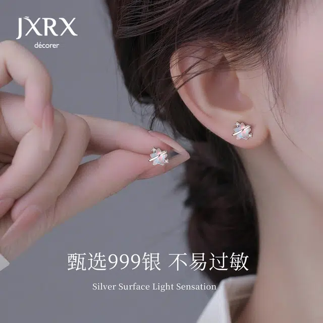 JXRX s999