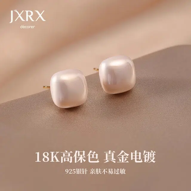 JXRX 925