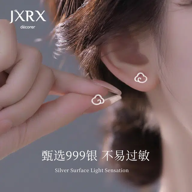 JXRX s999