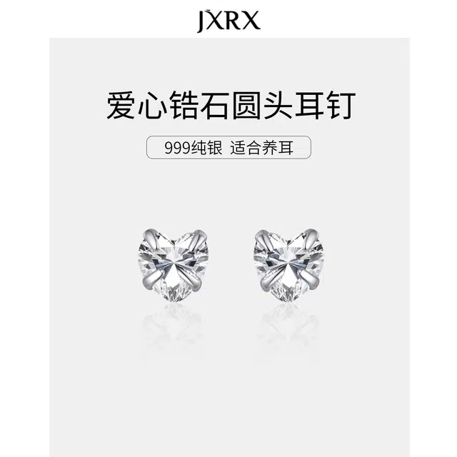 JXRX s999