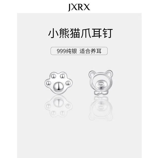 JXRX 999