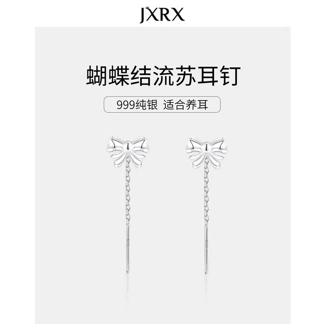 JXRX s999