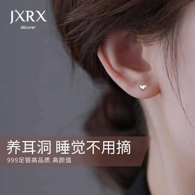 JXRX s999