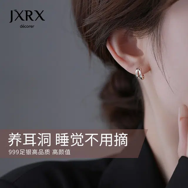 JXRX s999