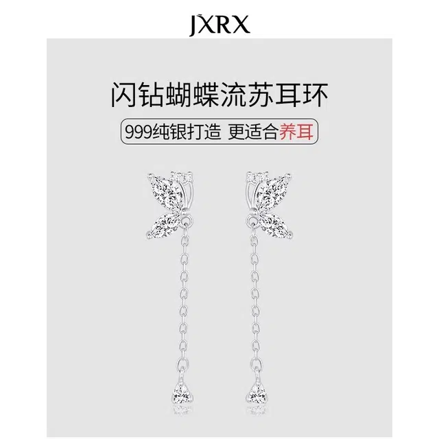 JXRX 999