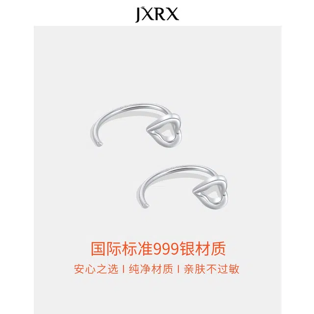 JXRX s999