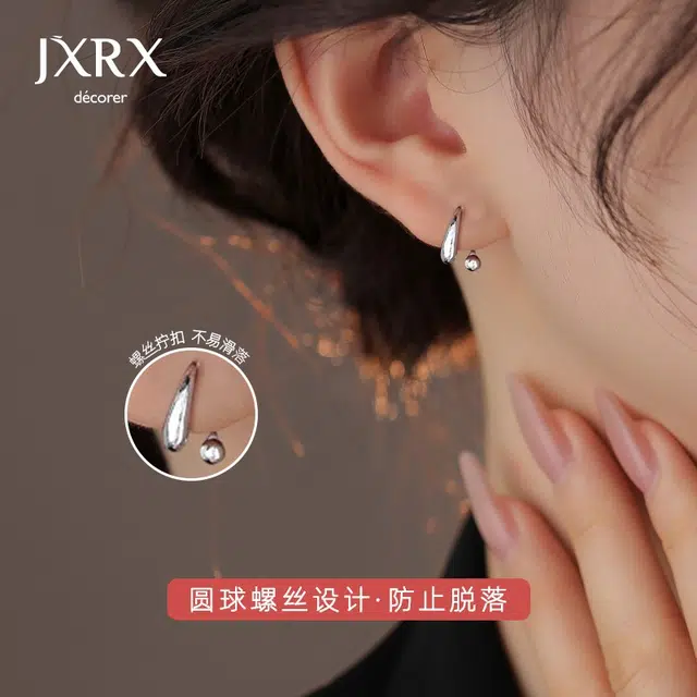 JXRX 999