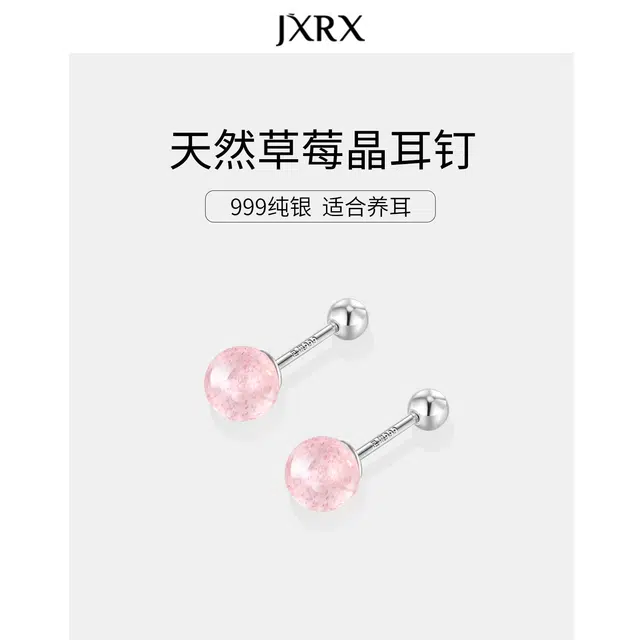 JXRX s999