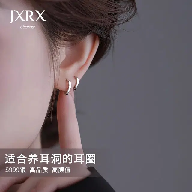 JXRX 999