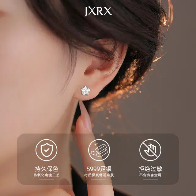 JXRX s999