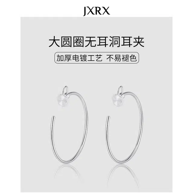 JXRX