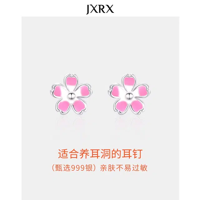 JXRX 999