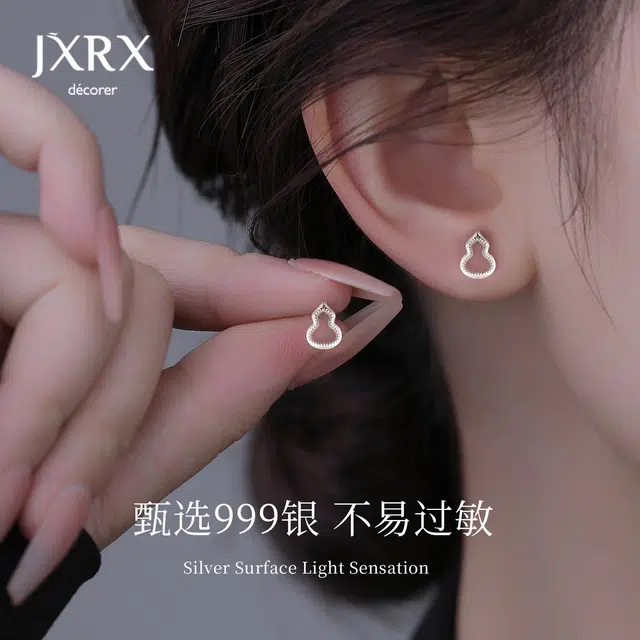 JXRX S999