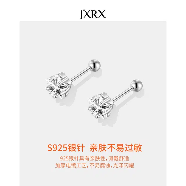 JXRX s925