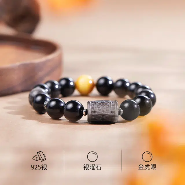 古韵归龙山文创 高品质新中式银曜转运轻奢国潮文玩心想事成万事顺意招财百搭时尚潮流小众百搭转运盘玩#好运处理 黑曜石 手串 男女同款情侣款