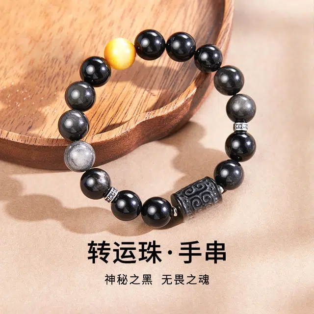 古韵归龙山文创 高品质新中式银曜转运轻奢国潮文玩心想事成万事顺意招财百搭时尚潮流小众百搭转运盘玩#好运处理 黑曜石 手串 男女同款情侣款