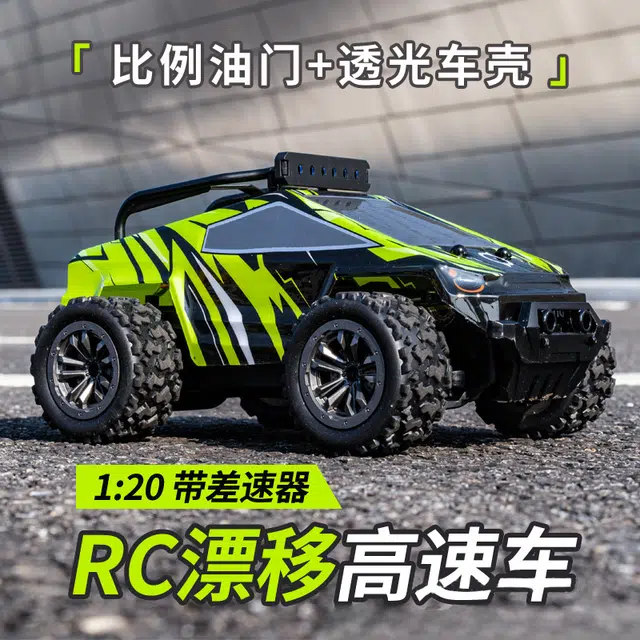 GUOKAI RC