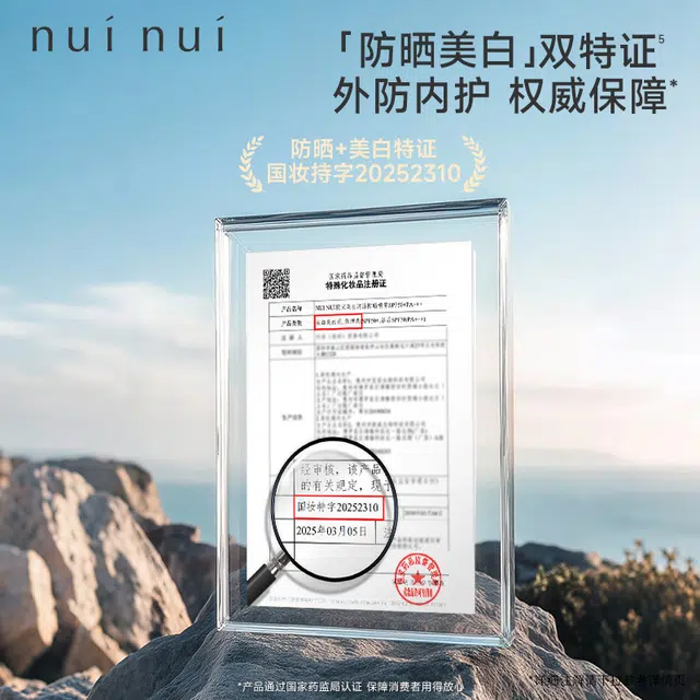 nuinui 377