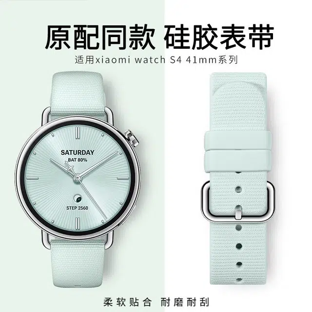 亿祈发 表带 小米适用 硅胶材质 粒面男女通用