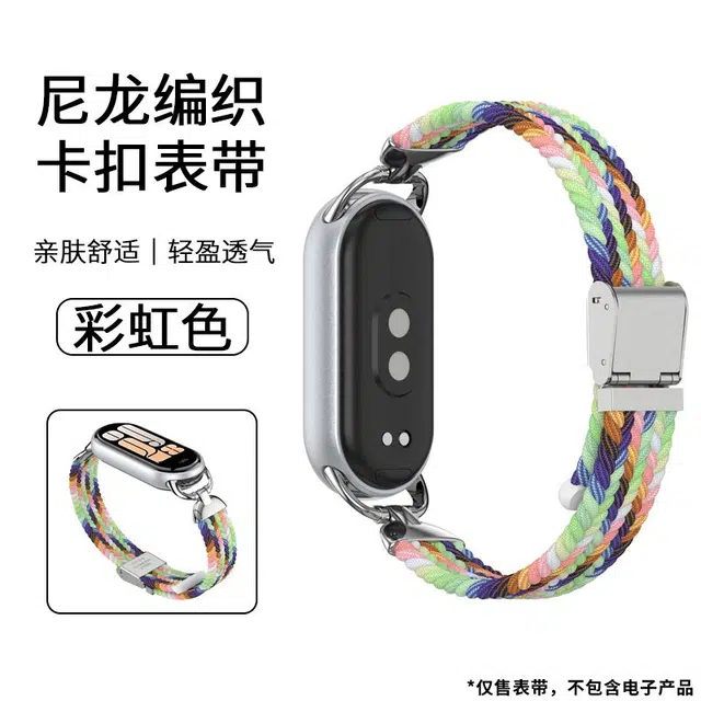 亿祈发 表带 小米适用 尼龙材质 卡扣腕带男女通用