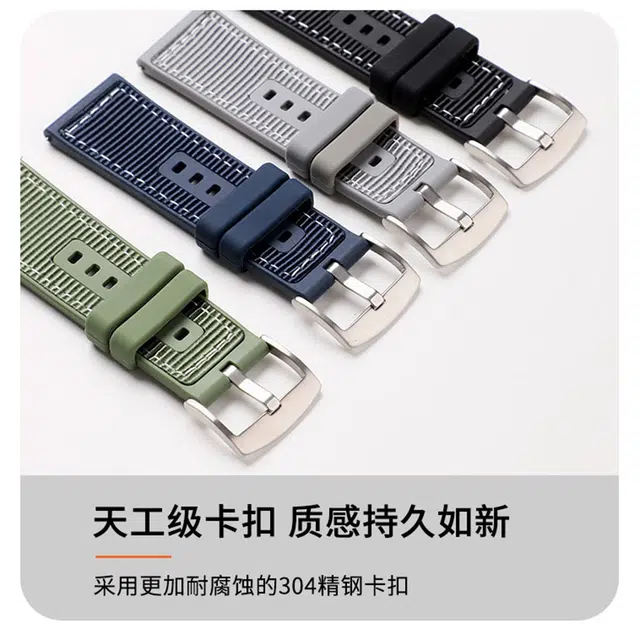 亿祈发 表带 华为适用 硅胶材质 复合编织男女通用