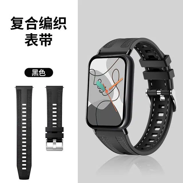 亿祈发 小米红米适用 手表表带 硅胶材质 舒适硅胶表带男女通用