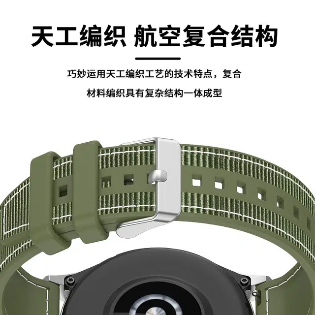 亿祈发 表带 华为适用 硅胶材质 复合编织男女通用
