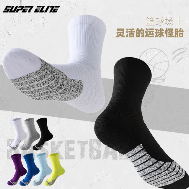 睦隆世家 专业运动实战级训练跑步健身骑行吸湿排汗篮球袜 男款 组合装