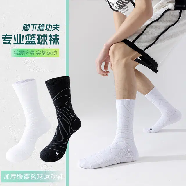 睦隆世家 防滑运动加厚毛巾底舒适简约百搭篮球袜 男款 组合装