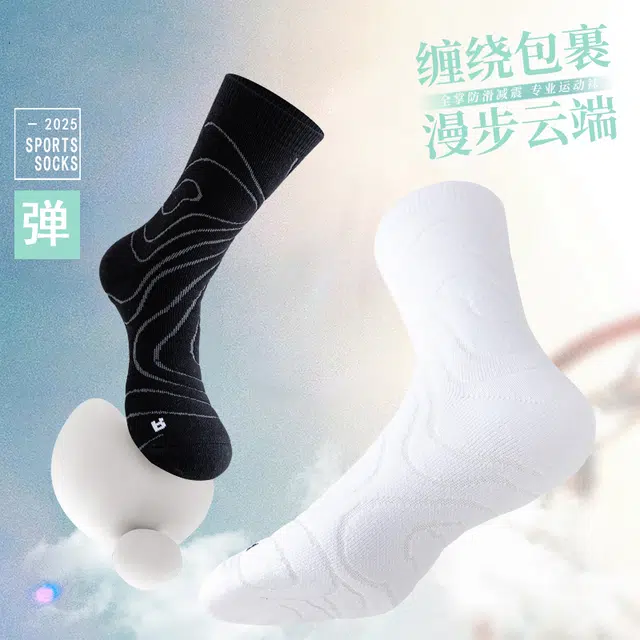 睦隆世家 防滑运动加厚毛巾底舒适简约百搭篮球袜 男款 组合装