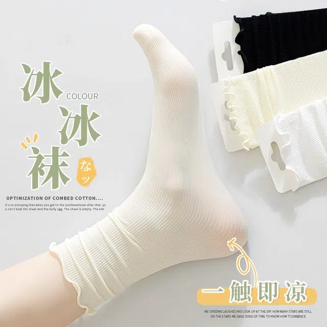 睦隆世家 夏季轻薄柔软透气舒适休闲简约百搭薄款吸湿排汗木耳边冰冰袜中筒袜 女款