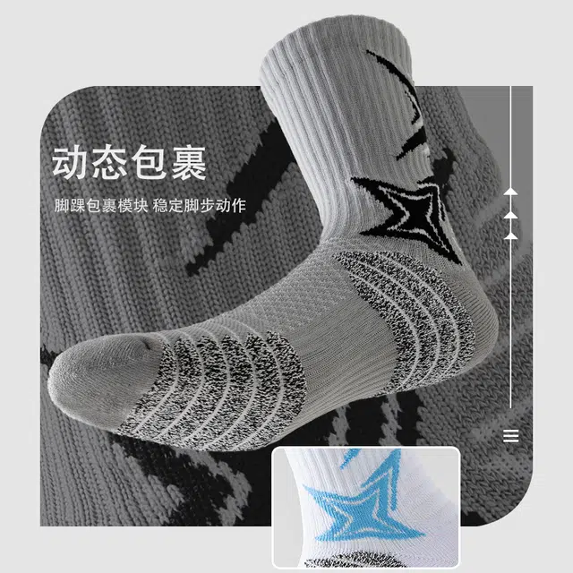 睦隆世家 实战级健身跑步运动休闲毛巾底防滑减震耐磨舒适透气吸汗高弹罗口不勒脚篮球袜 男款 组合装