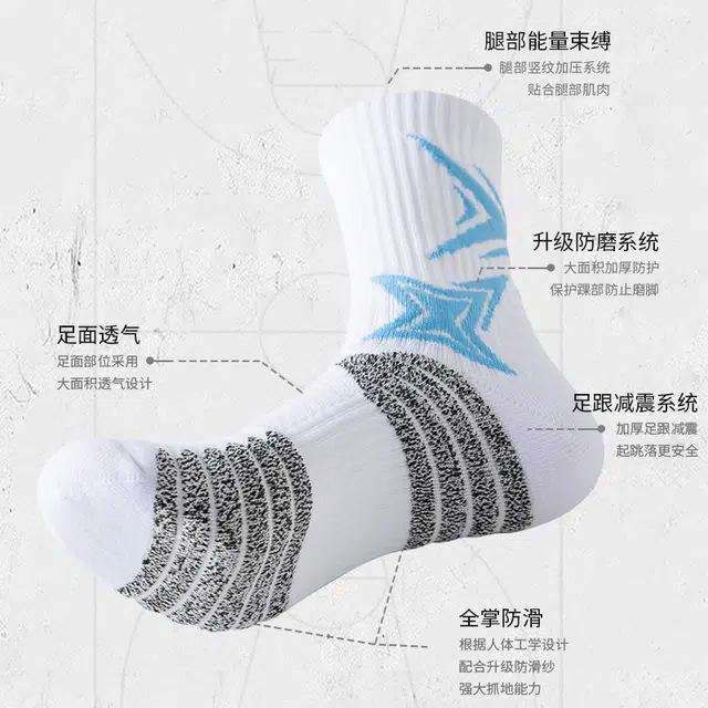 睦隆世家 实战级健身跑步运动休闲毛巾底防滑减震耐磨舒适透气吸汗高弹罗口不勒脚篮球袜 男款 组合装