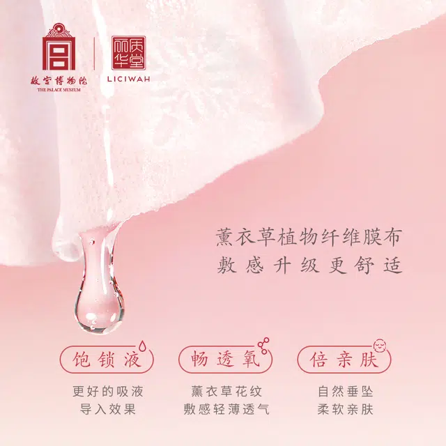 丽质华堂 故宫紫檀精华面膜