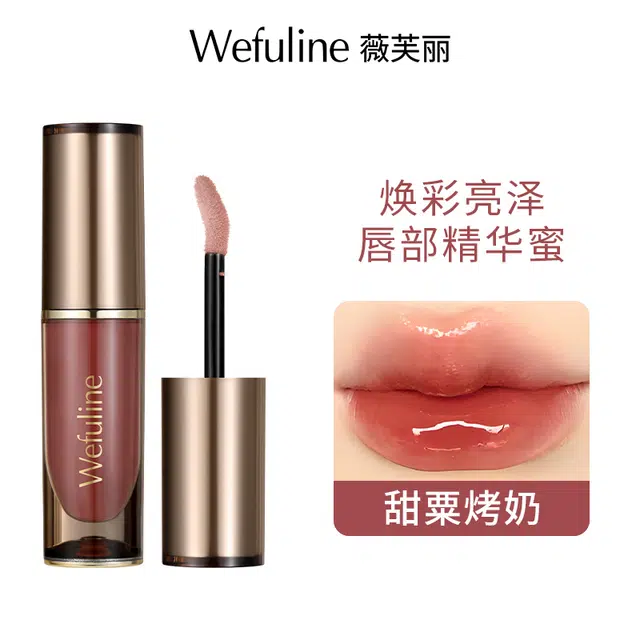 薇芙丽 焕彩亮泽唇部精华蜜 有色唇蜜唇釉 镜面 易上色自然玻璃唇持久不脱妆气色护唇淡化唇纹不沾杯显白 桃桃茶冻 甜栗烤奶各一支组合