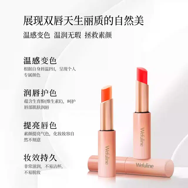薇芙丽 润养随心变色唇膏 舒缓保湿滋润变色防干裂润唇 温变显气色素颜显白 绯红樱桃+软酪甜橙组合