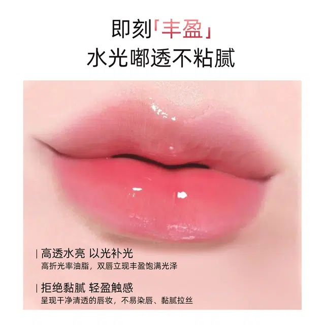 薇芙丽 焕彩亮泽唇部精华蜜 有色唇蜜唇釉 镜面 易上色自然玻璃唇持久不脱妆气色护唇淡化唇纹不沾杯显白 桃桃茶冻 甜栗烤奶各一支组合