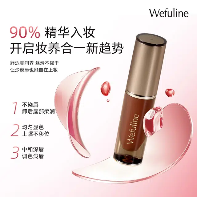 薇芙丽 焕彩亮泽唇部精华蜜 有色唇蜜唇釉 镜面 易上色自然玻璃唇持久不脱妆气色护唇淡化唇纹不沾杯显白 桃桃茶冻 甜栗烤奶各一支组合