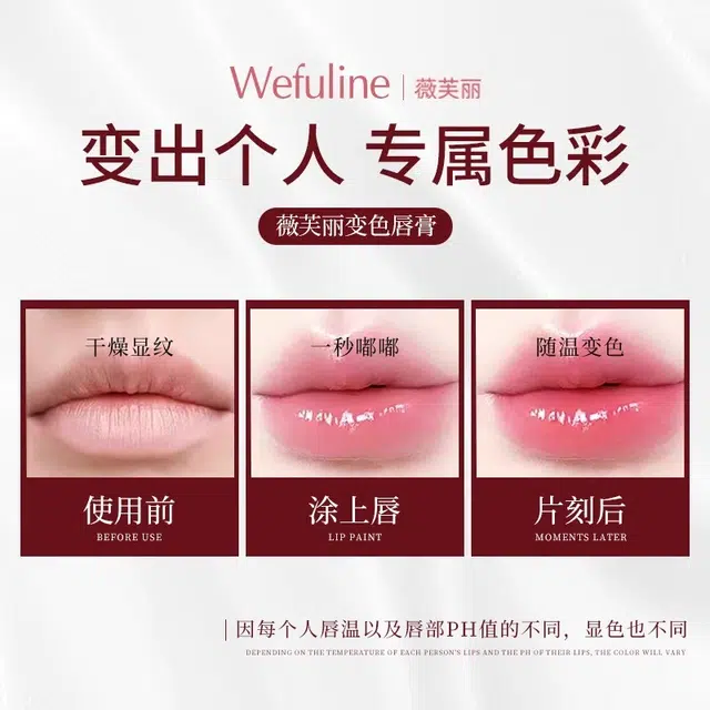 薇芙丽 润养随心变色唇膏 舒缓保湿滋润变色防干裂润唇 温变显气色素颜显白 绯红樱桃+软酪甜橙组合