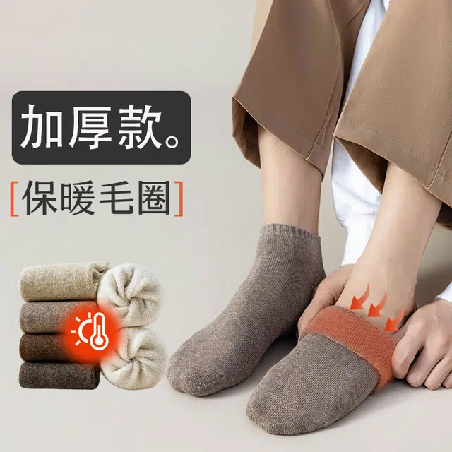 水中花 袜子加厚毛圈袜纯色运动船袜保暖棉袜防冻脚透气舒适抗寒中筒袜 男款