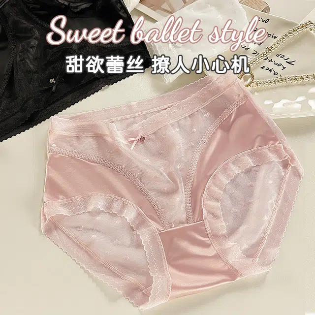 水中花 法式蕾丝中腰网纱透明性感包臀纯欲风无痕三角内裤 女款